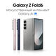 Смартфон Samsung SM-F956B Galaxy Z Fold 6 256Gb 12Gb розовый раскладной 3G 4G 2Sim 7.6