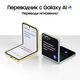Смартфон Samsung SM-F741B Galaxy Z Flip 6 256Gb 12Gb мятный раскладной 3G 4G 1Sim 6.7