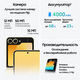 Смартфон Samsung SM-F741B Galaxy Z Flip 6 256Gb 12Gb желтый раскладной 3G 4G 1Sim 6.7 Смартфон Samsung SM-F741B Galaxy Z Flip 6 256Gb 12Gb желтый раскладной 3G 4G 1Sim 6.7