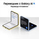 Смартфон Samsung SM-F741B Galaxy Z Flip 6 512Gb 12Gb голубой раскладной 3G 4G 1Sim 6.7