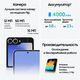 Смартфон Samsung SM-F741B Galaxy Z Flip 6 512Gb 12Gb голубой раскладной 3G 4G 1Sim 6.7