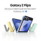 Смартфон Samsung SM-F741B Galaxy Z Flip 6 512Gb 12Gb голубой раскладной 3G 4G 1Sim 6.7