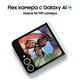 Смартфон Samsung SM-F741B Galaxy Z Flip 6 512Gb 12Gb мятный раскладной 3G 4G 1Sim 6.7 Смартфон Samsung SM-F741B Galaxy Z Flip 6 512Gb 12Gb мятный раскладной 3G 4G 1Sim 6.7