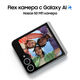 Смартфон Samsung SM-F741B Galaxy Z Flip 6 512Gb 12Gb серый раскладной 3G 4G 1Sim 6.7