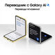 Смартфон Samsung SM-F741B Galaxy Z Flip 6 512Gb 12Gb серый раскладной 3G 4G 1Sim 6.7