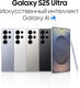 Смартфон Samsung SM-S938B Galaxy S25 Ultra 1Tb 12Gb серебристый титан моноблок 3G 4G 2Sim 6.9