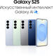 Смартфон Samsung SM-S931B Galaxy S25 256Gb 12Gb голубой моноблок 3G 4G 2Sim 6.2