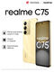 Смартфон Realme RMX3941 C75 256Gb 8Gb золотой моноблок 3G 4G 2Sim 6.72 Смартфон Realme RMX3941 C75 256Gb 8Gb золотой моноблок 3G 4G 2Sim 6.72
