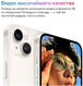 Смартфон Apple A2882 iPhone 14 128Gb 6Gb сияющая звезда моноблок 3G 4G 1Sim 6.1