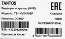 Видеорегистратор Tantos TSr-NV04155P Видеорегистратор Tantos TSr-NV04155P
