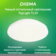 Умный светильник Digma TopLight TL25 потолоч. белый (TL25) Умный светильник Digma TopLight TL25 потолоч. белый (TL25)