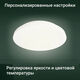 Умный светильник Digma TopLight TL25 потолоч. белый (TL25) Умный светильник Digma TopLight TL25 потолоч. белый (TL25)