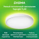 Умный светильник Digma TopLight TL40 потолоч. белый (TL40) Умный светильник Digma TopLight TL40 потолоч. белый (TL40)