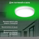 Умный светильник Digma TopLight TL40 потолоч. белый (TL40) Умный светильник Digma TopLight TL40 потолоч. белый (TL40)