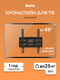 Кронштейн для телевизора Buro TL1S черный 15