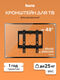 Кронштейн для телевизора Buro FX1S черный 15
