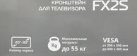 Кронштейн для телевизора Buro FX2S черный 40