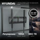 Кронштейн для телевизора Hyundai GL-T2 черный 32 Кронштейн для телевизора Hyundai GL-T2 черный 32