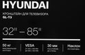 Кронштейн для телевизора Hyundai GL-T3 черный 32 Кронштейн для телевизора Hyundai GL-T3 черный 32
