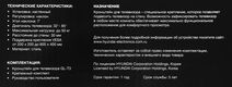 Кронштейн для телевизора Hyundai GL-T3 черный 32