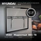 Кронштейн для телевизора Hyundai SL-X2 черный 37 Кронштейн для телевизора Hyundai SL-X2 черный 37