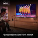 Телевизор LED Hyundai 50
