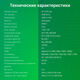 Телевизор LED Digma 43 Телевизор LED Digma 43