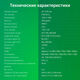 Телевизор LED Digma 43 Телевизор LED Digma 43