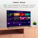 Телевизор LED Digma 32