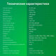 Телевизор LED Digma 32