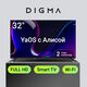 Телевизор LED Digma 32 Телевизор LED Digma 32