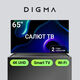 Телевизор LED Digma 65 Телевизор LED Digma 65
