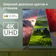 Телевизор LED Digma 65 Телевизор LED Digma 65