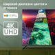 Телевизор LED Digma 55 Телевизор LED Digma 55