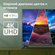 Телевизор LED Digma 43 Телевизор LED Digma 43