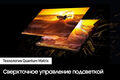 Телевизор QLED Samsung 65