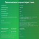 Телевизор LED Digma 32 Телевизор LED Digma 32