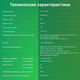 Телевизор LED Digma 50 Телевизор LED Digma 50