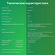 Телевизор LED Digma 55 Телевизор LED Digma 55