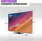 Телевизор OLED Haier 77 Телевизор OLED Haier 77