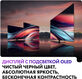 Телевизор OLED Haier 77 Телевизор OLED Haier 77