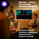 Телевизор LED Yandex 55
