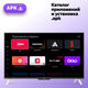 Телевизор LED Yandex 55