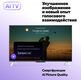 Телевизор LED Yandex 55