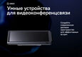 ВКС-панель управления Sber ВКС-панель управления Sber