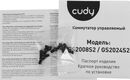 Cudy GS2008S2