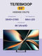 Hisense 55U7Q