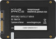 Накопитель SSD KingPrice SATA-III 120GB KPSS120G2 2.5 Накопитель SSD KingPrice SATA-III 120GB KPSS120G2 2.5