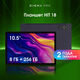 Планшет Digma Pro HIT 18 T616 (2.0) 8C RAM8Gb ROM256Gb 10.5 Планшет Digma Pro HIT 18 T616 (2.0) 8C RAM8Gb ROM256Gb 10.5