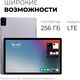 Планшет Kvadra TS11.02-2111-21 (2.4) 8C RAM6Gb ROM128Gb 10.95